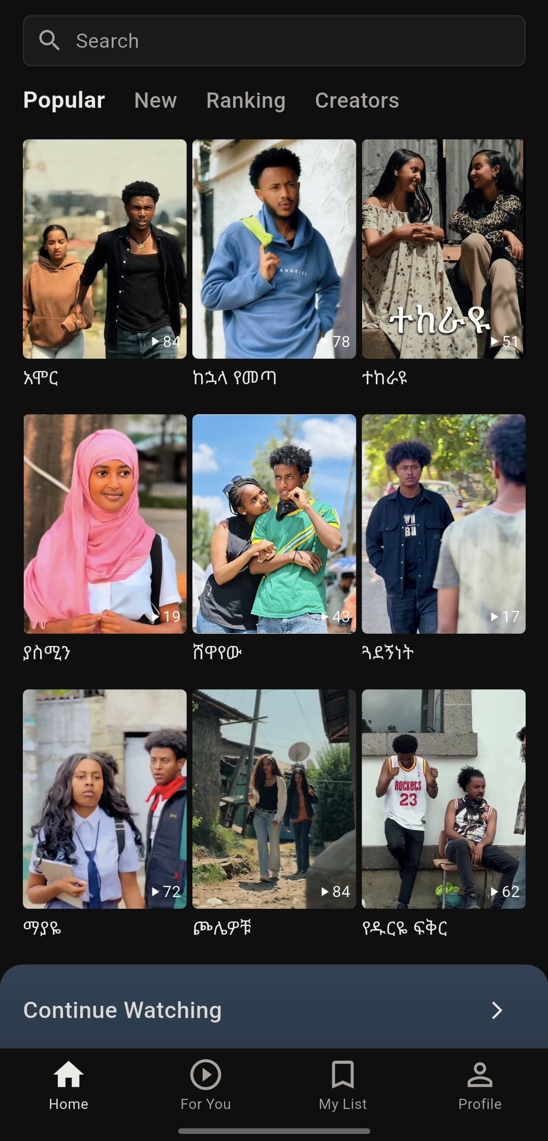 AddisPlay app preview