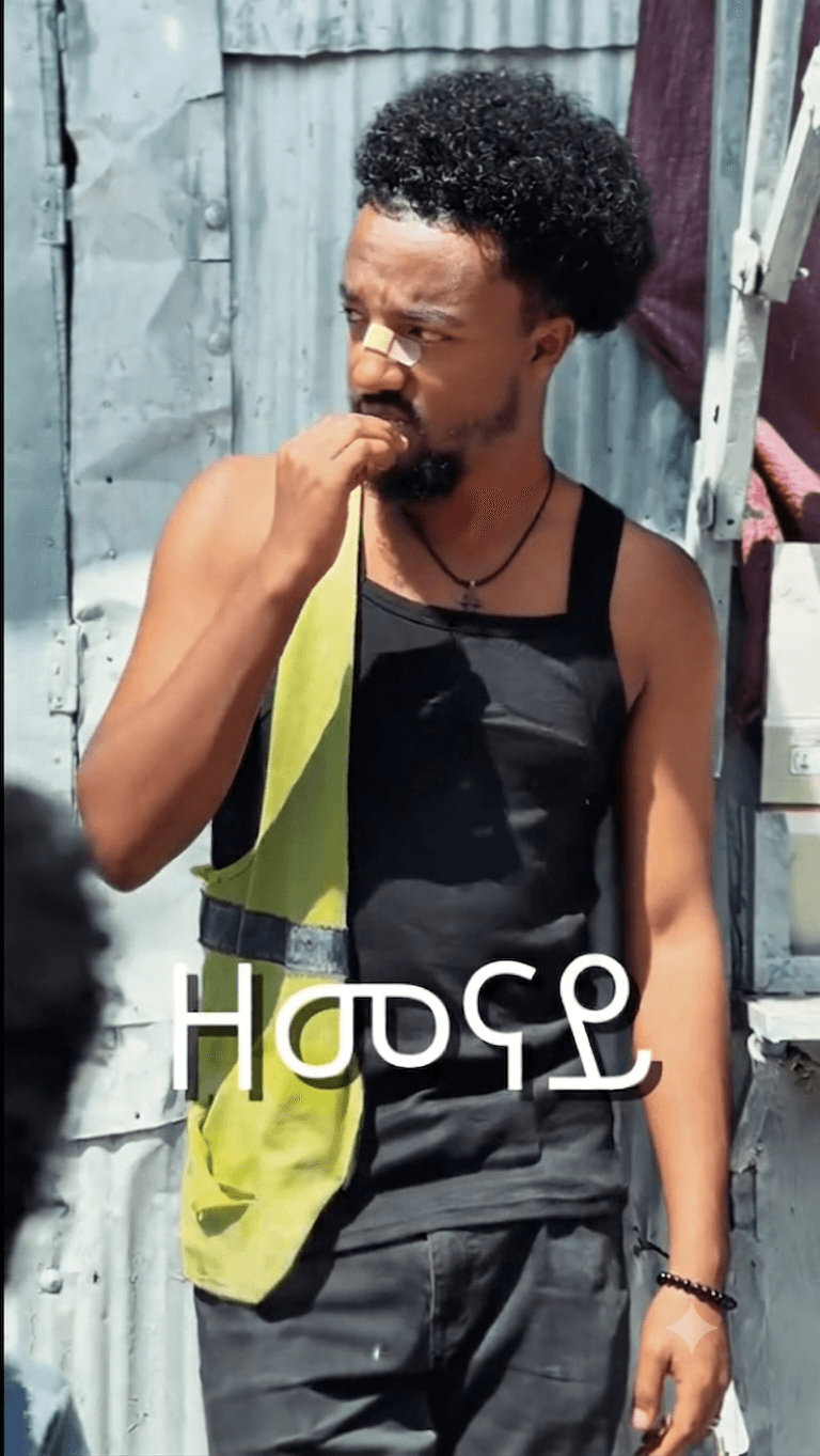 ዘመናይ